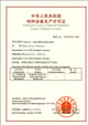 05_China_Certificate_Production-License-of-Special-Equipment_2028-01-14-1